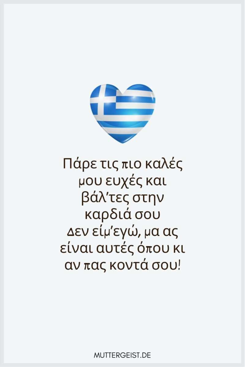 Griechische Geburtstagsgrüße „Chrónia Pollá“ und mehr