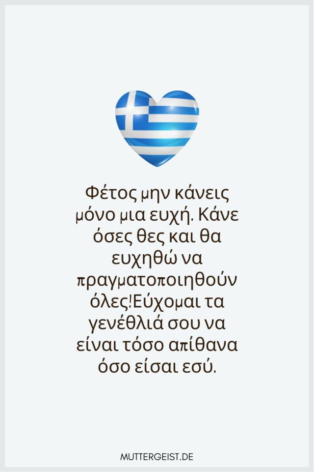 Griechische Geburtstagsgrüße – „Chrónia Pollá“ und mehr